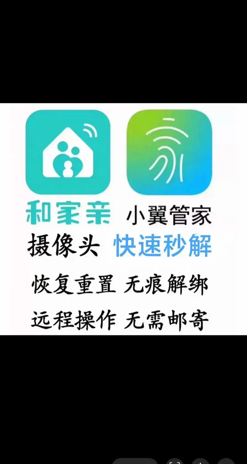 监控摄像头怎么解除手机绑定