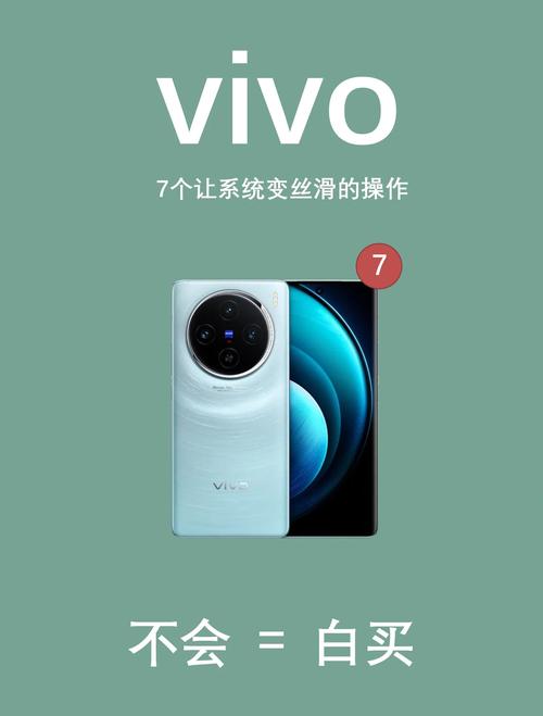 vivox9怎么用更流畅