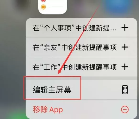 ios14小黑点怎么去掉