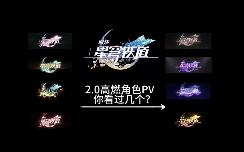 崩铁4.0版本角色图标