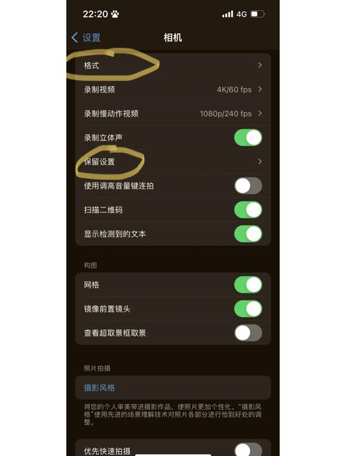 手机相机权限设置图标
