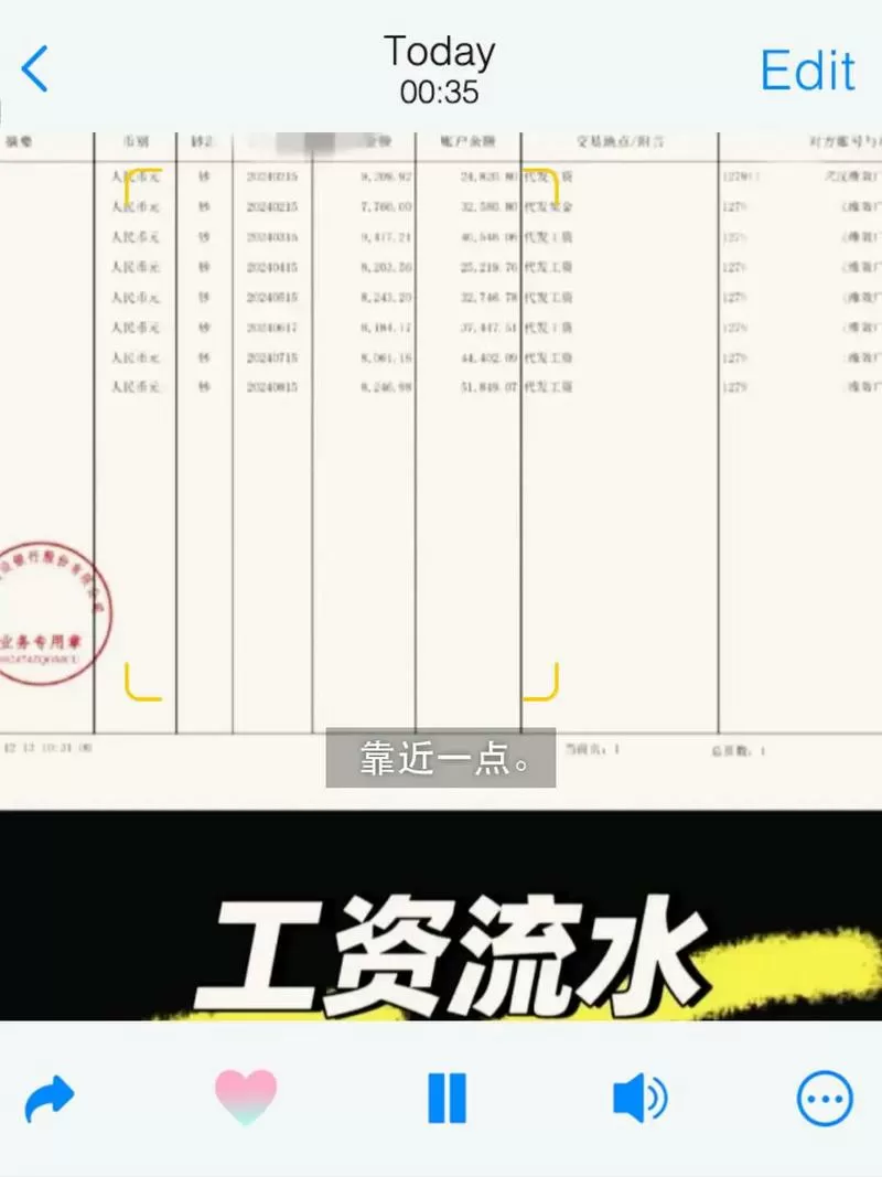 工资流水可以筛选吗