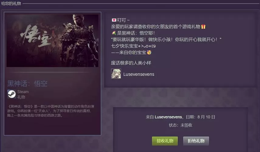 steam好友赠送礼物需要多少天