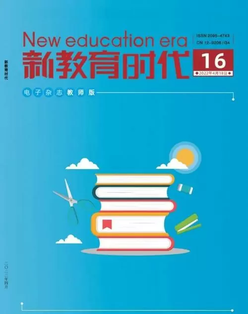 新教育时代教师版是正规期刊吗缩略图