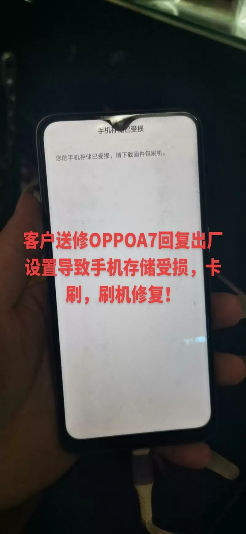 oppo恢复出厂空间不足截图