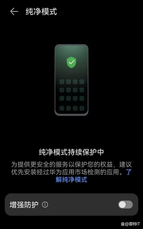 纯净模式关不了