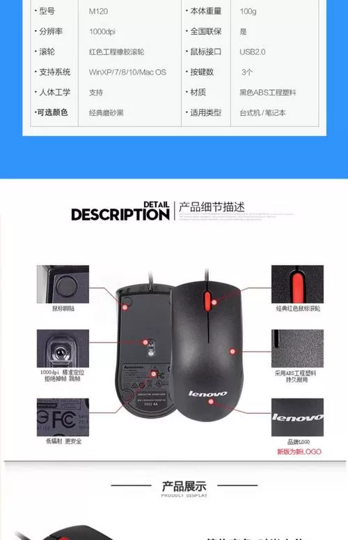 联想无线鼠标m120pro怎么连接电脑缩略图