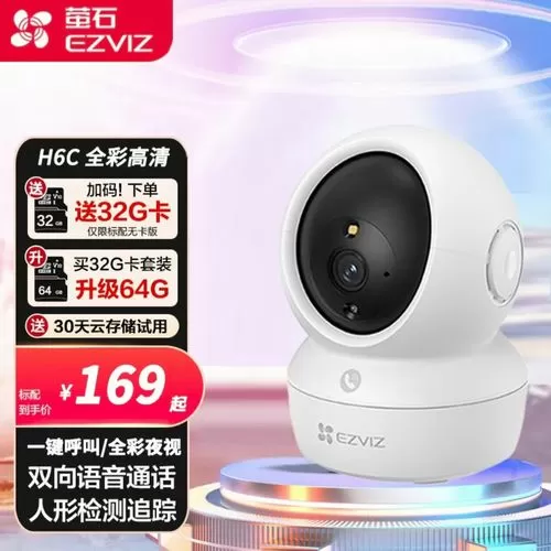 萤石csh8说明书