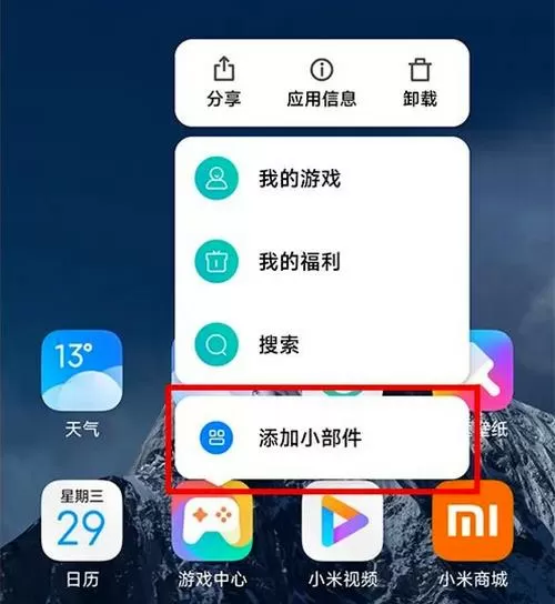 安卓长按菜单选项设置