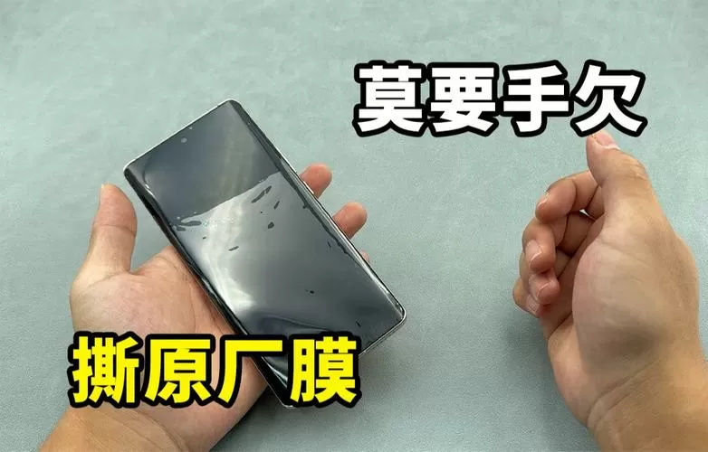 vivo原装膜怎么撕下来截图