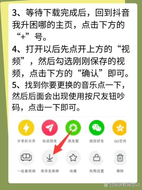 发布的抖音如何换音乐