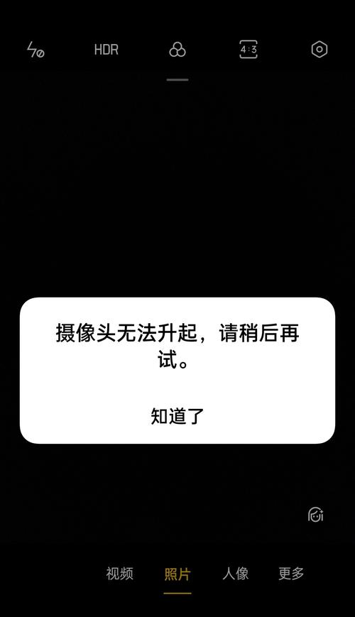 oppo无法开启摄像头权限截图