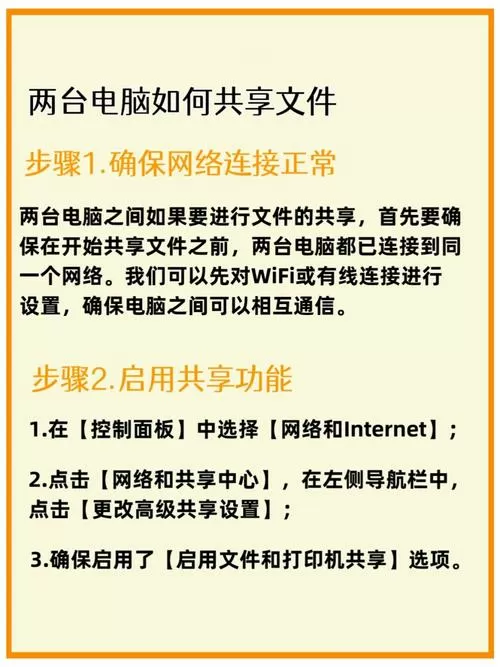 两台电脑怎么共享文件