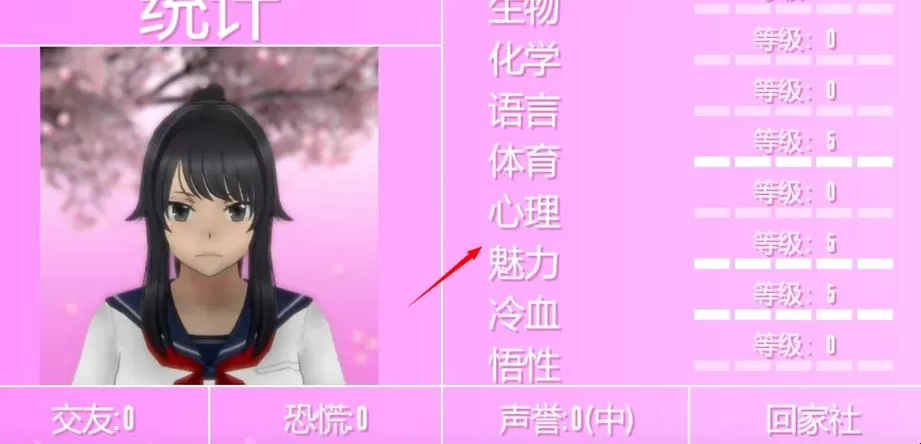 病娇模拟器(老师模组)最新版下载安装