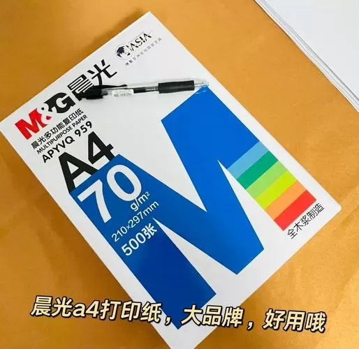 打印机纸张类型截图