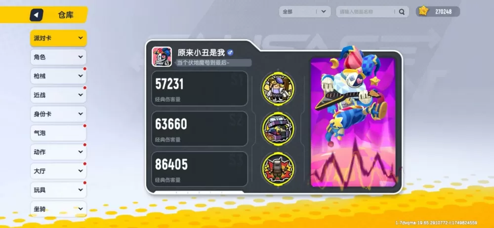 香肠派对怎么扫码登录微信账号