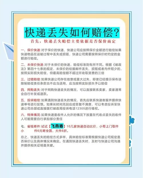 150元快递丢了按几倍赔付