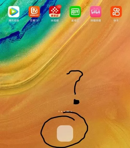 华为平板有一个方框怎么去掉截图