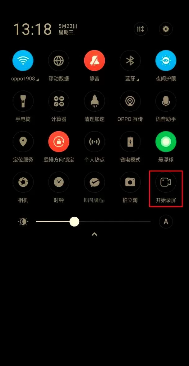 oppo手机备忘录怎么打开