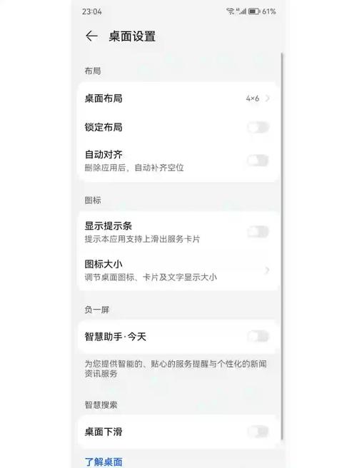 桌面下拉搜索怎么关闭