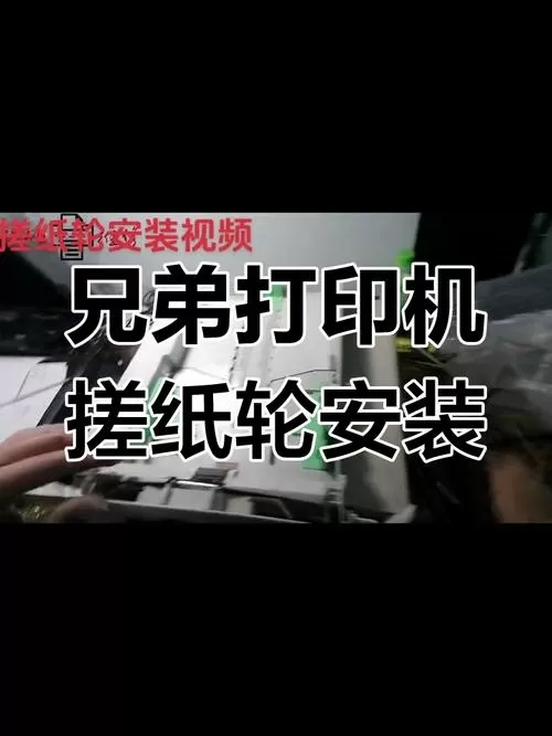 兄弟打印机搓纸轮怎么清理图标