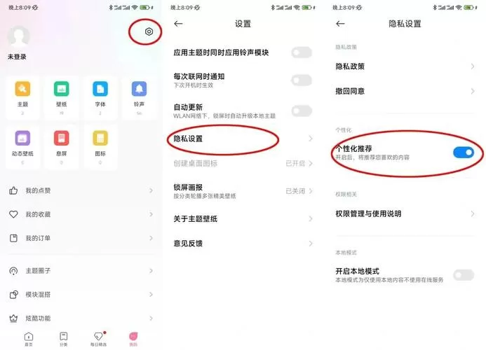 小米手机怎么不让手机横屏
