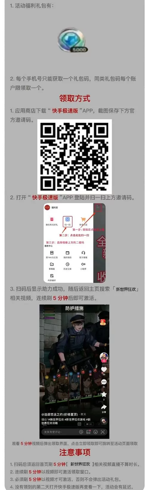 快手极速版不填邀请码可以吗