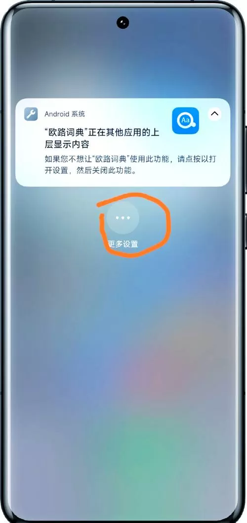 小米手机关闭通知栏推送