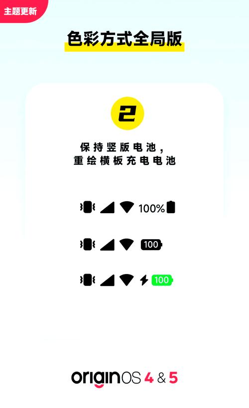 手机状态栏电量颜色怎样设置