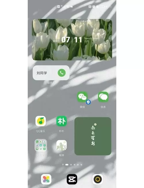 华为Pura80桌面布局怎么设置