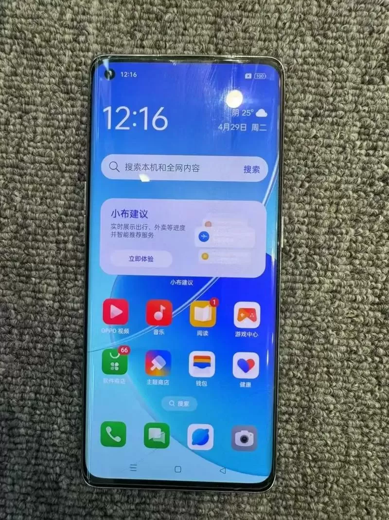 oppo手机出现蓝色边框解除
