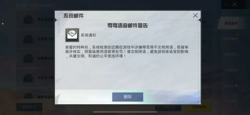 和平精英听不见队友说话怎么回事
