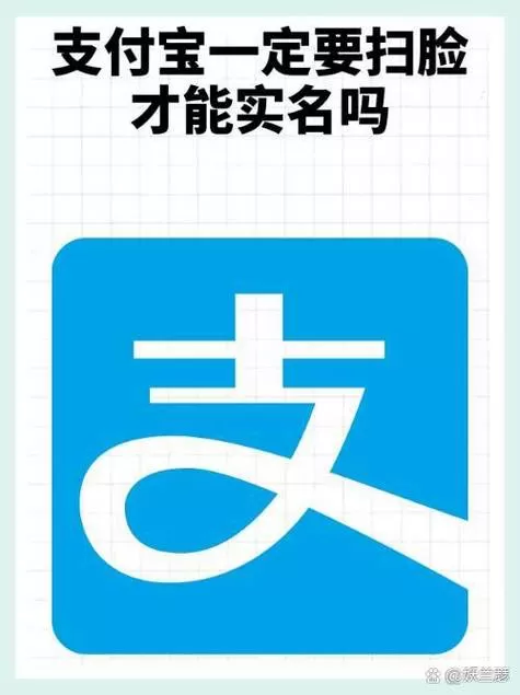 如何实名认证不用扫脸