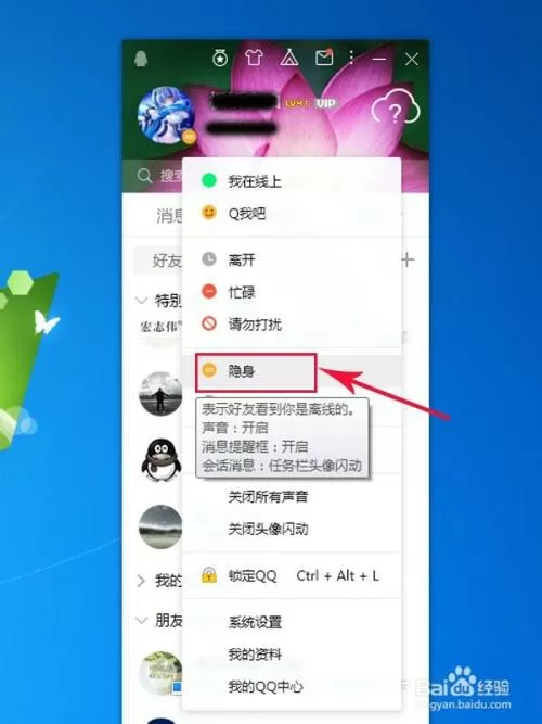qq显示离线请留言和离线区别
