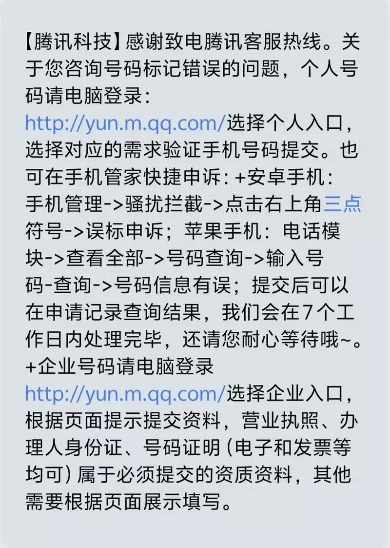 腾讯家庭守护怎么解除实名认证信息