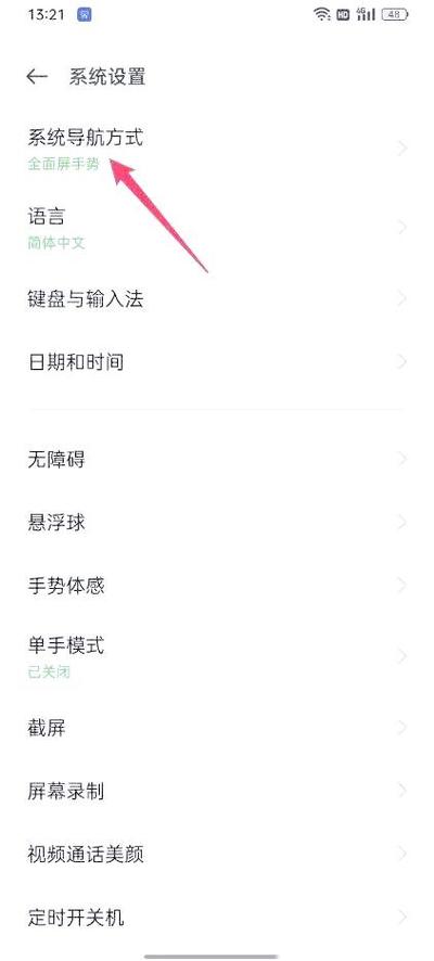 oppo手机上的三个按键怎么设置出来