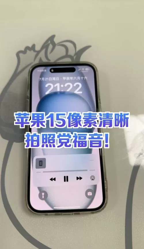 苹果15抖音拍照怎么拍不了