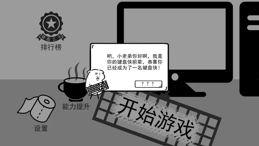 我是键盘侠内置修改器