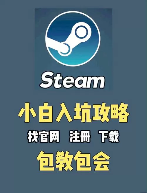 steam平板版怎么下截图
