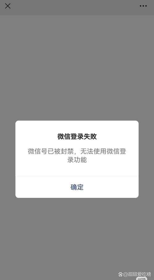 微信语音权限被限制