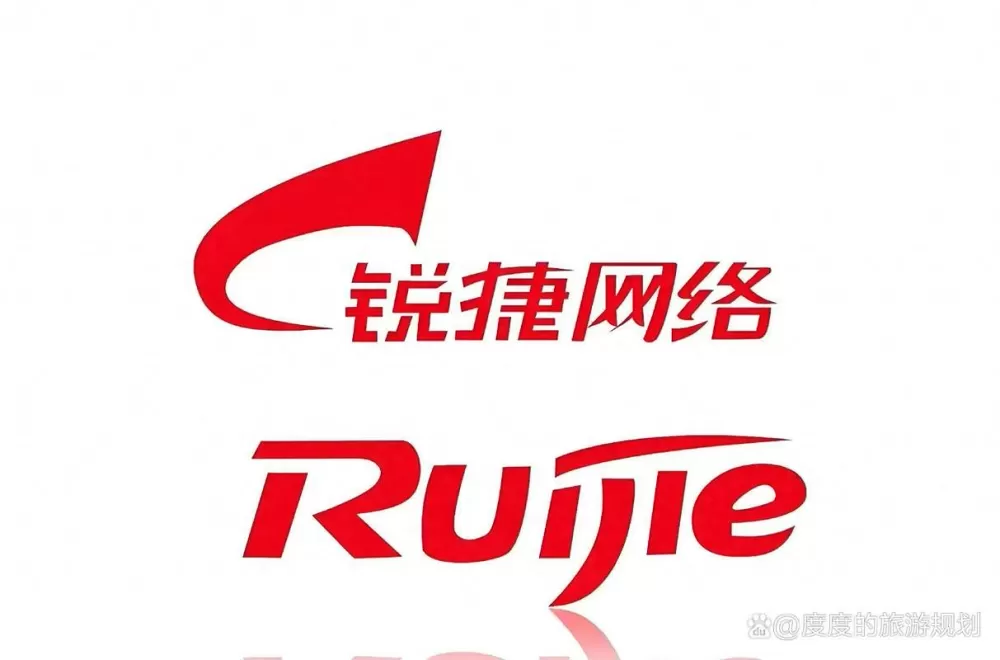 锐捷上网认证