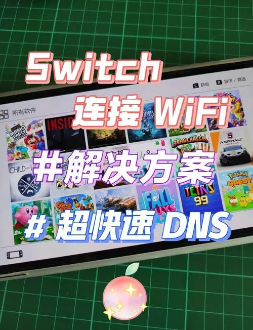 switch怎么连接需要认证的网络