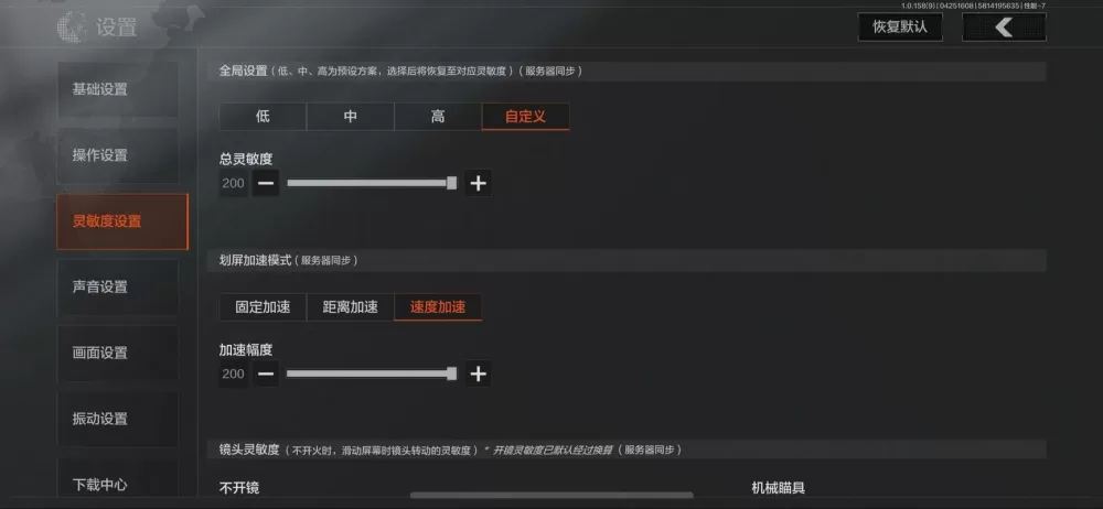 侦测灵敏度高好还是低好