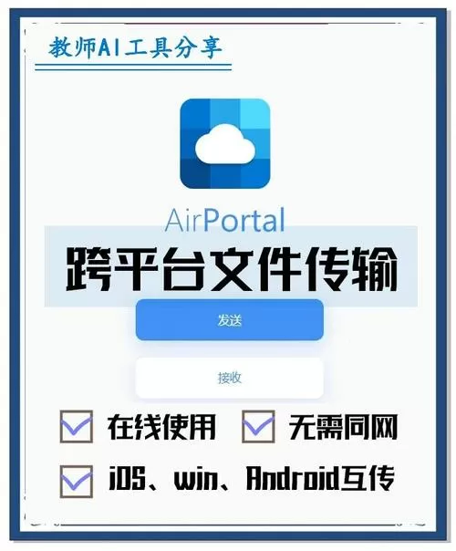 平板和手机之间如何传输文件截图