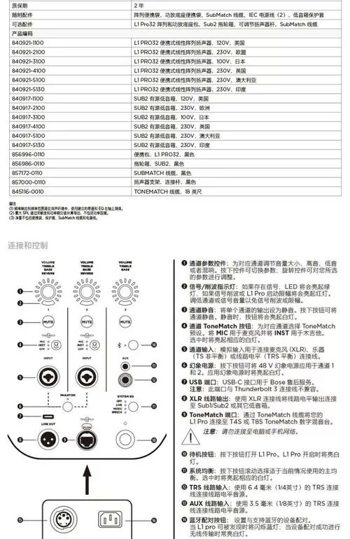 bose蓝牙音箱使用说明书