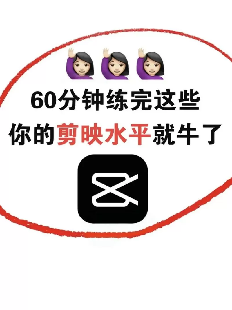 剪映怎么设置变速