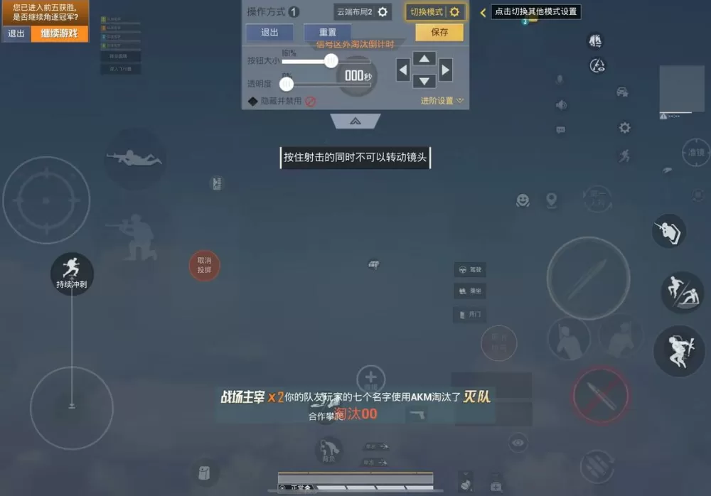 和平精英定位按钮不见了