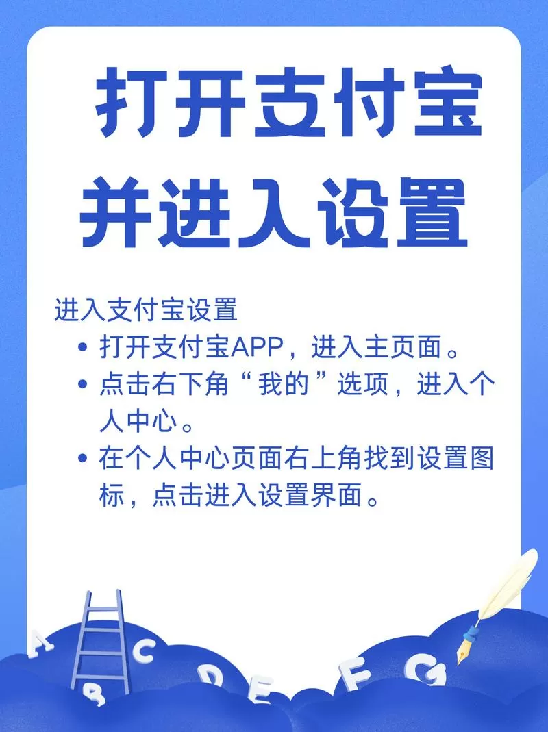 支付宝声音怎么开启收付款声音截图