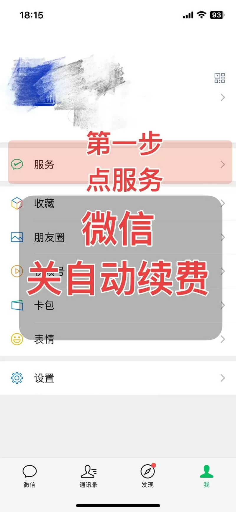 支付功能关闭怎么提现出来