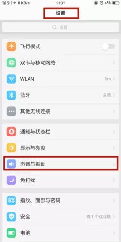 oppo手机接电话声音小的解决方法